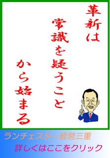 革新.jpg
