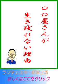 〇〇屋さんが生き残れなり理由