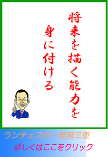 将来を描く能力を身に付ける