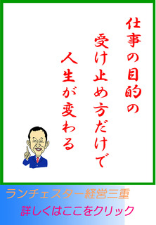 仕事の目的の受け止め方だけで人生が変わる