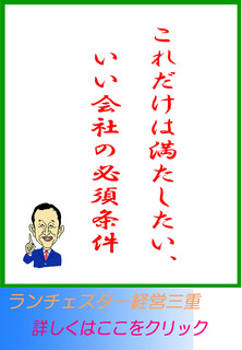 これだけは満たしたい、いい会社の必須条件