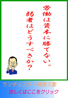 労働は資本に勝てない。弱者はどうすべきか?