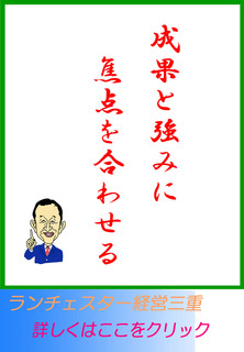 成果と強みに焦点を合わせる